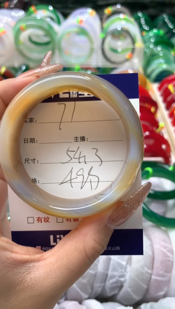 【闪购商品】玛瑙/玉髓手镯未镶嵌71