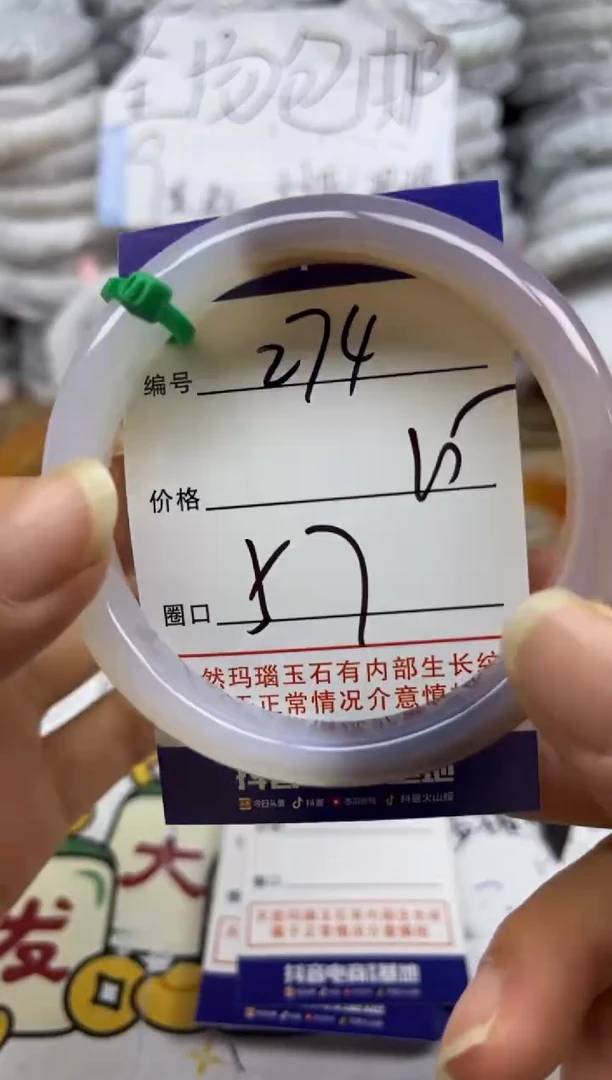 手镯玛瑙/玉髓未镶嵌274