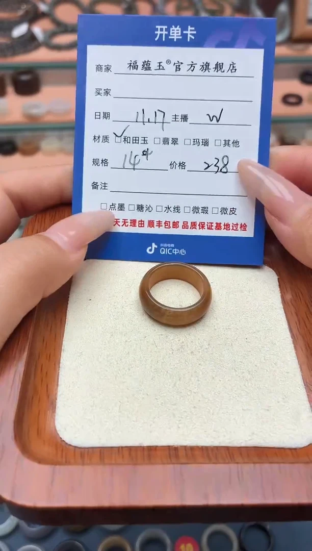 未镶嵌戒圈和田玉啊*14号