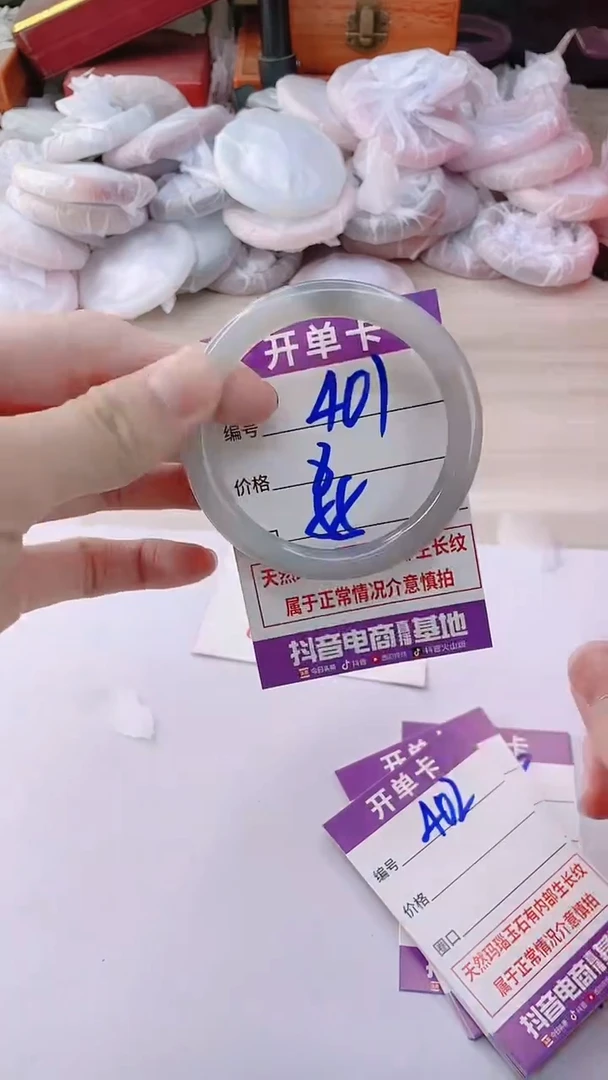 手镯玛瑙/玉髓未镶嵌401