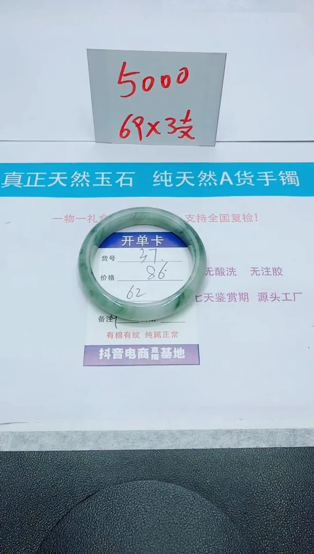 【闪购商品】石英质玉手镯未镶嵌37