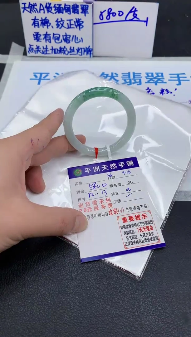 未镶嵌手镯翡翠1