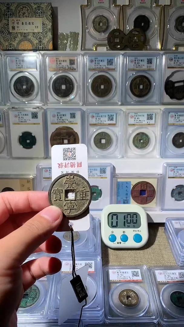 铜行**名吉泉轩-崇重纤字13号