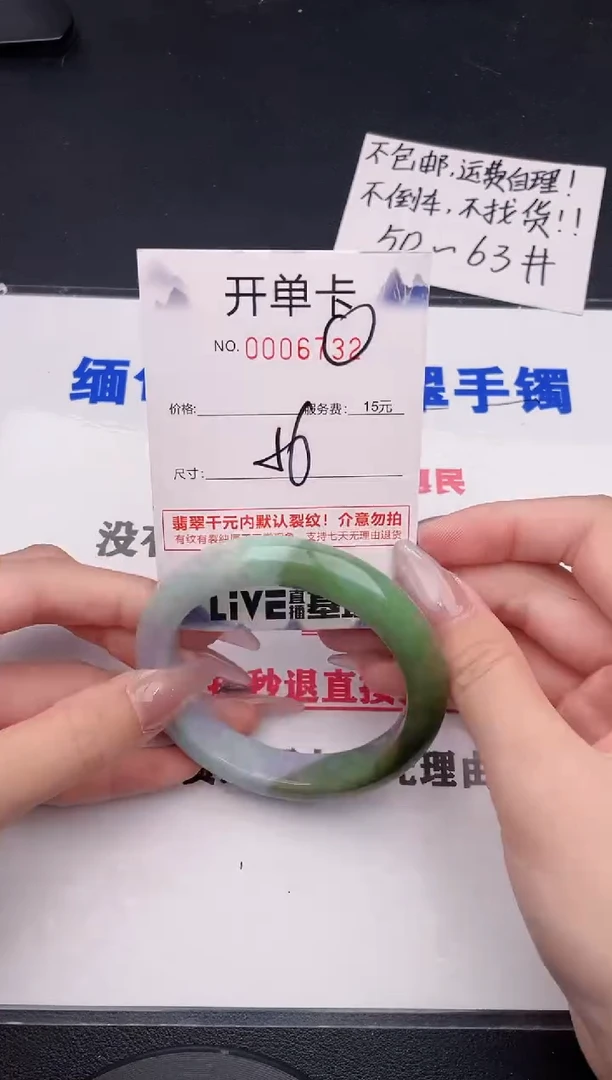 未镶嵌手镯翡翠32