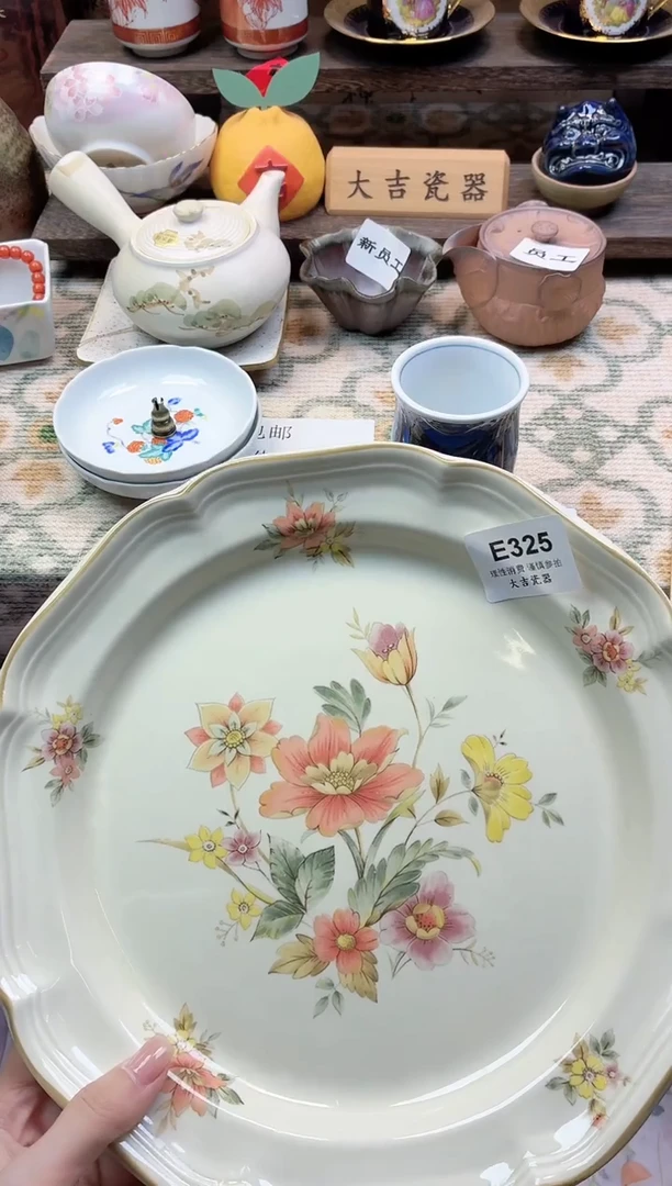 餐具和*       E325