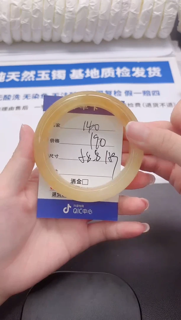 石英质玉手镯未镶嵌140-58.8