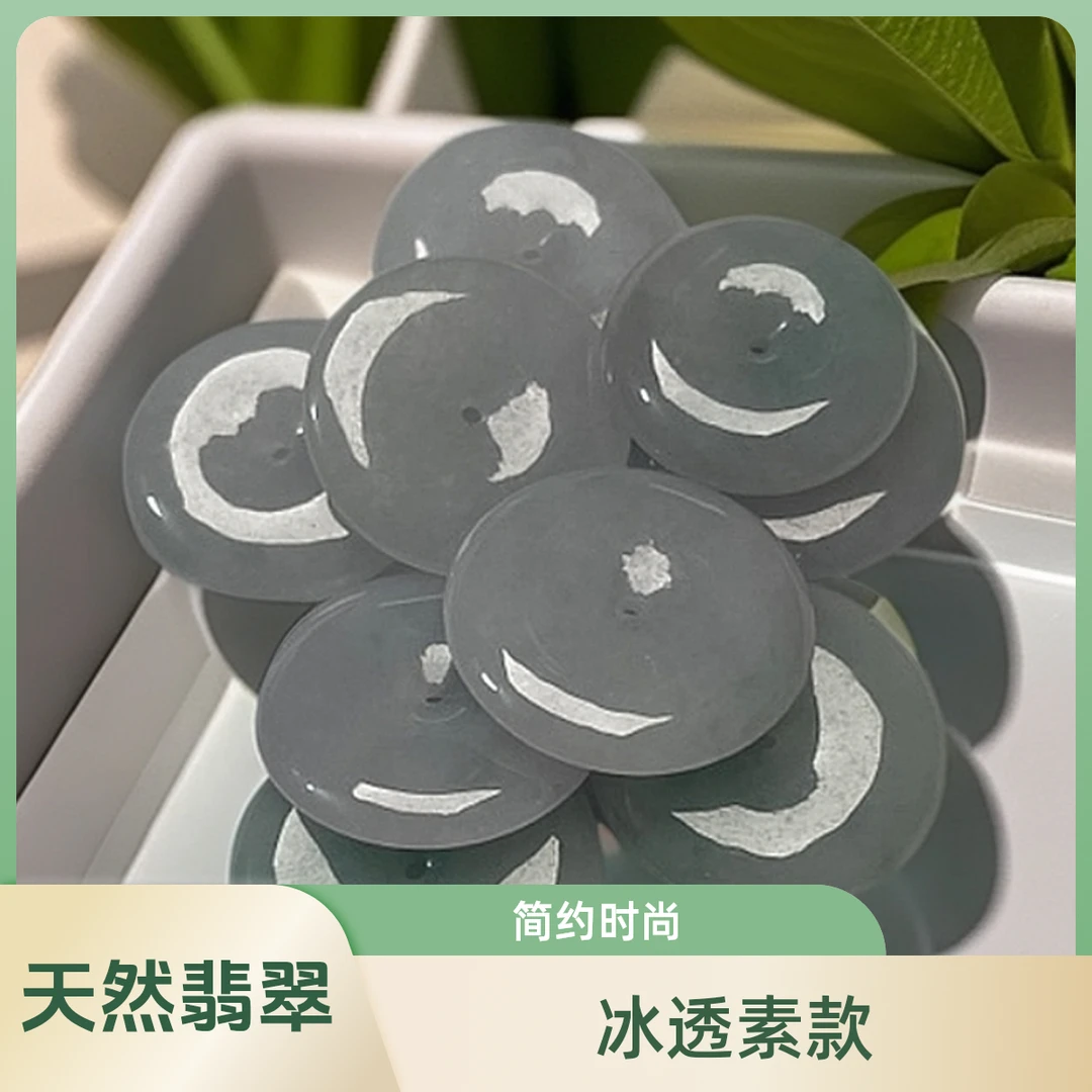 翡翠天然翡翠平安扣翡翠冰透精美素款简约时尚多样性发货无事戒圈