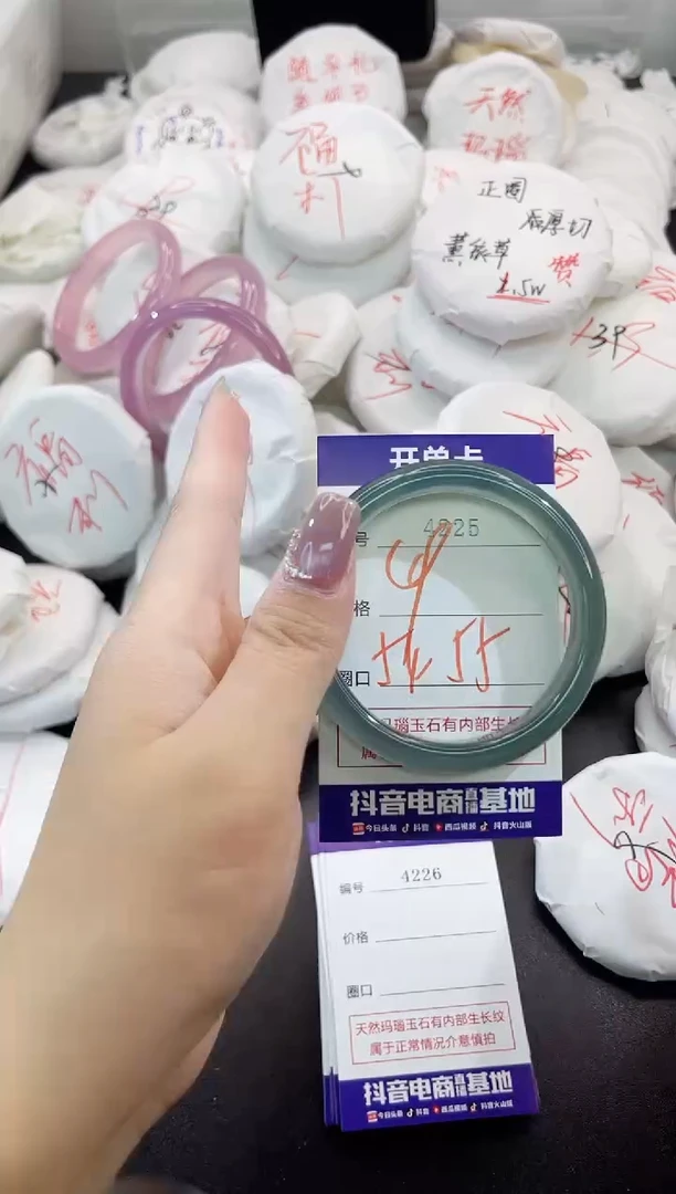 玛瑙/玉髓手镯未镶嵌4225