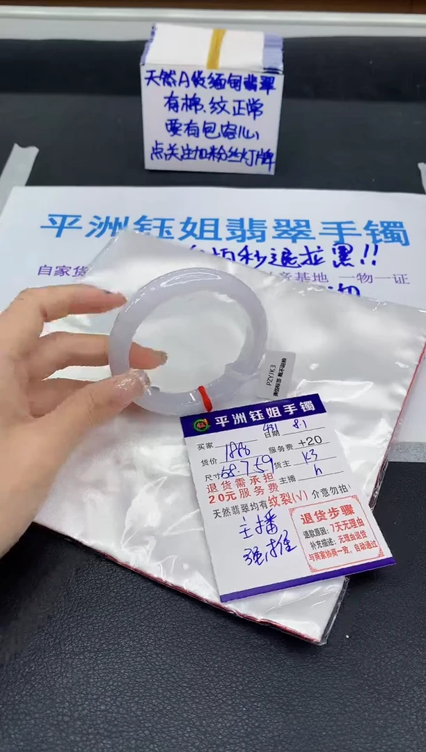 翡翠手镯未镶嵌1