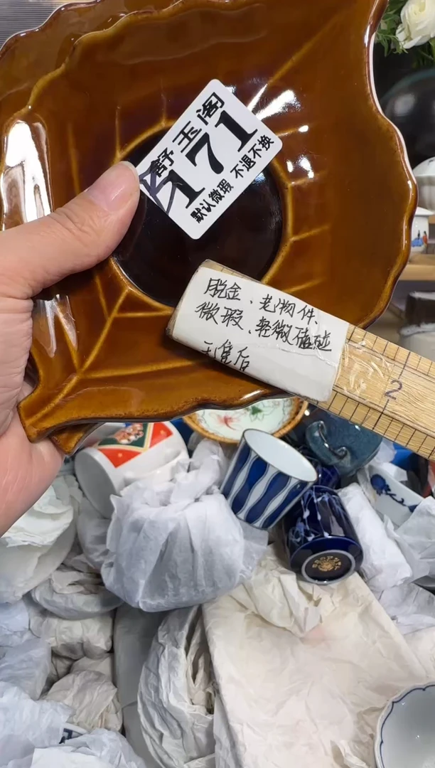 瓷片晴*            B171