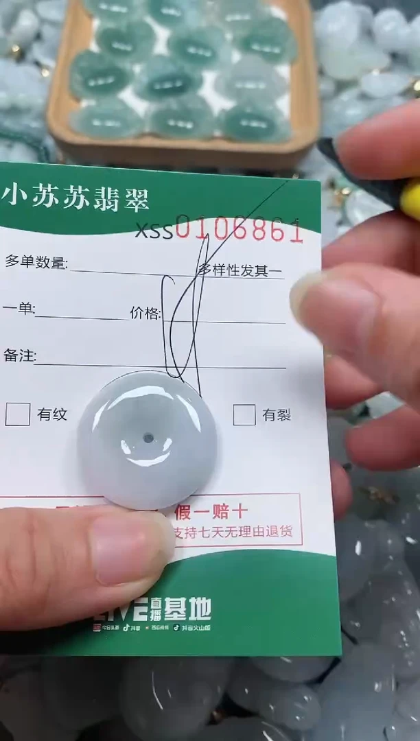 【闪购商品】翡翠颈饰未镶嵌闪购商品0106861