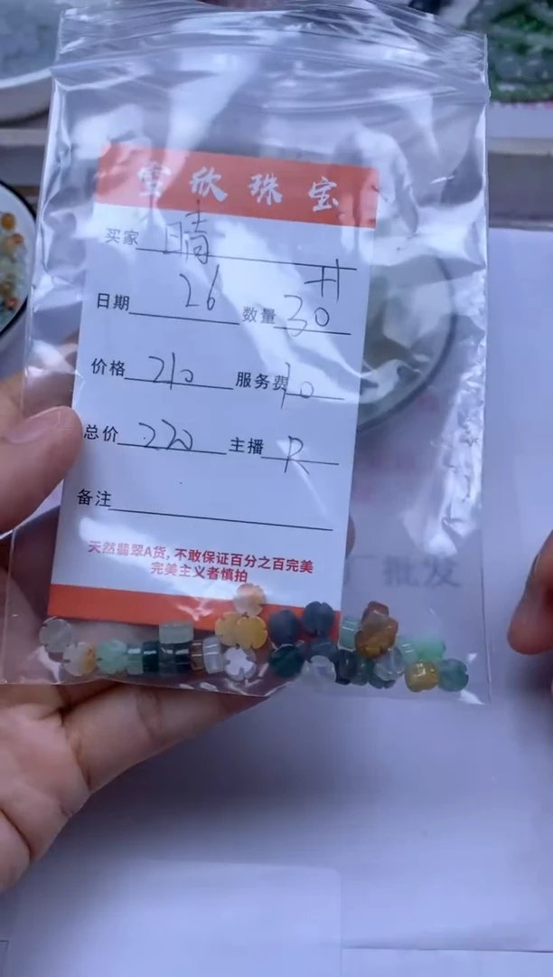 颈饰未镶嵌翡翠晴**情雪欣散珠定制diy