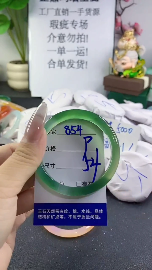 手镯玛瑙/玉髓未镶嵌854