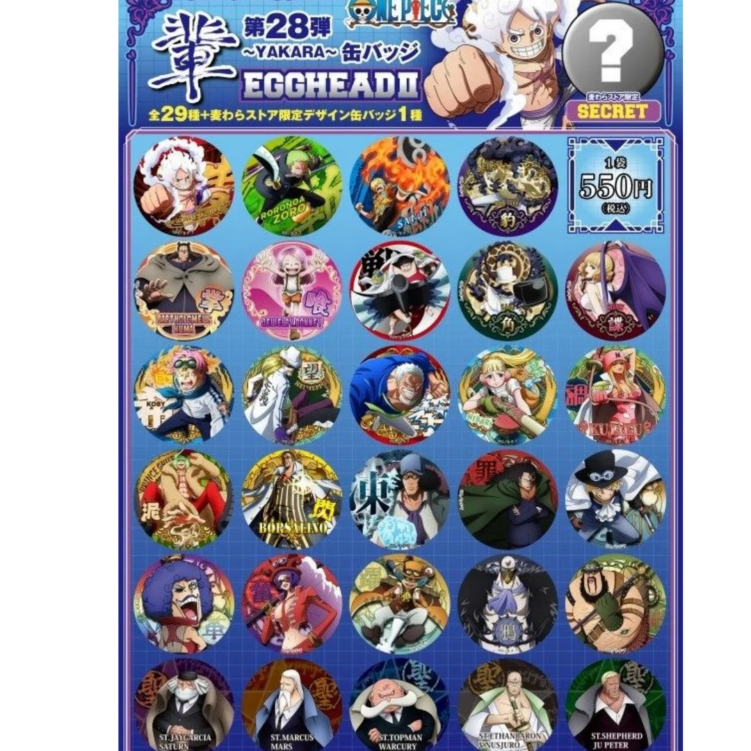 【海贼王】28弹辈字吧唧 草帽屋限定 （未成年禁止下单 默认代拆）