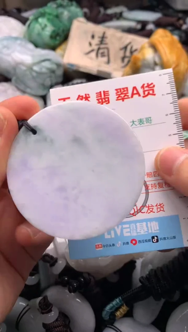 【闪购商品】翡翠吊坠(不含链)未镶嵌1