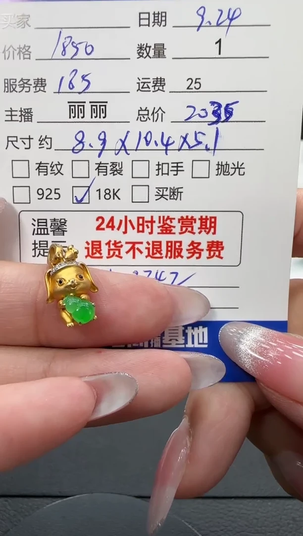 吊坠(不含链)18K金镶嵌翡翠翡翠吊坠