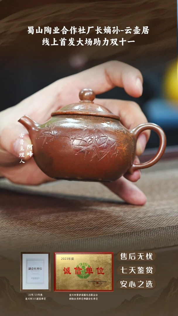 紫砂壶段泥柴烧莲子150cc