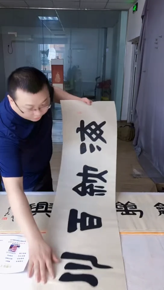 书法满5幅免费赠送1幅