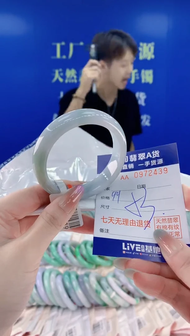 未镶嵌手镯翡翠39