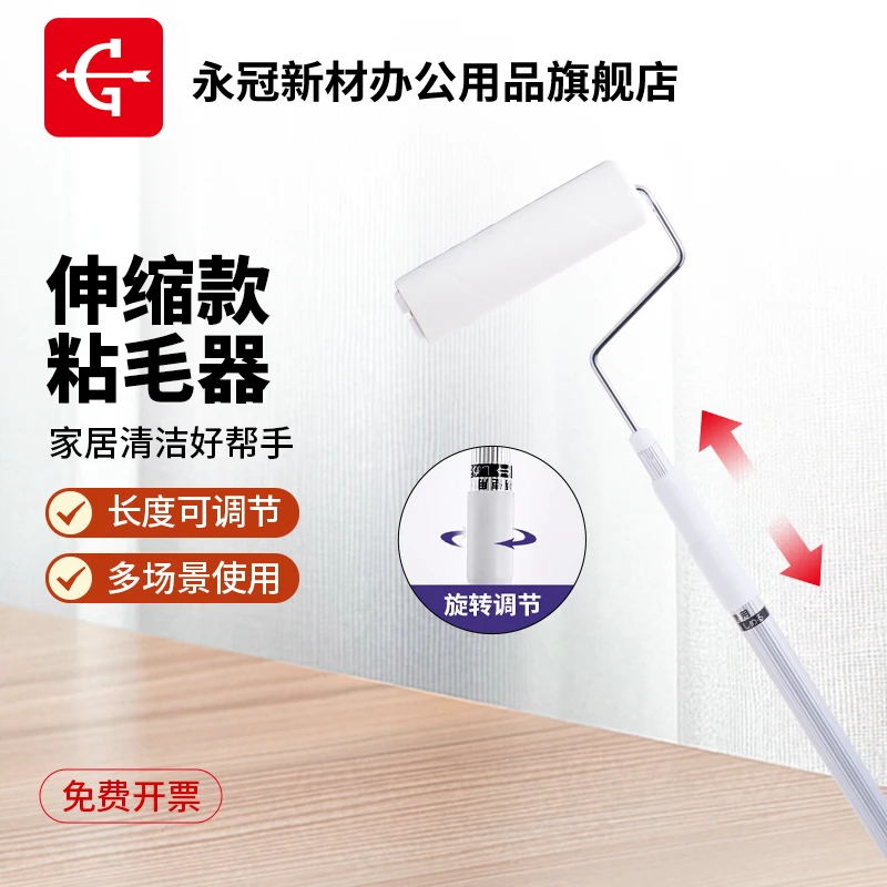小萌主宠物猫狗毛发伸缩粘毛器长柄家用沙发地毯衣服地板沾毛器