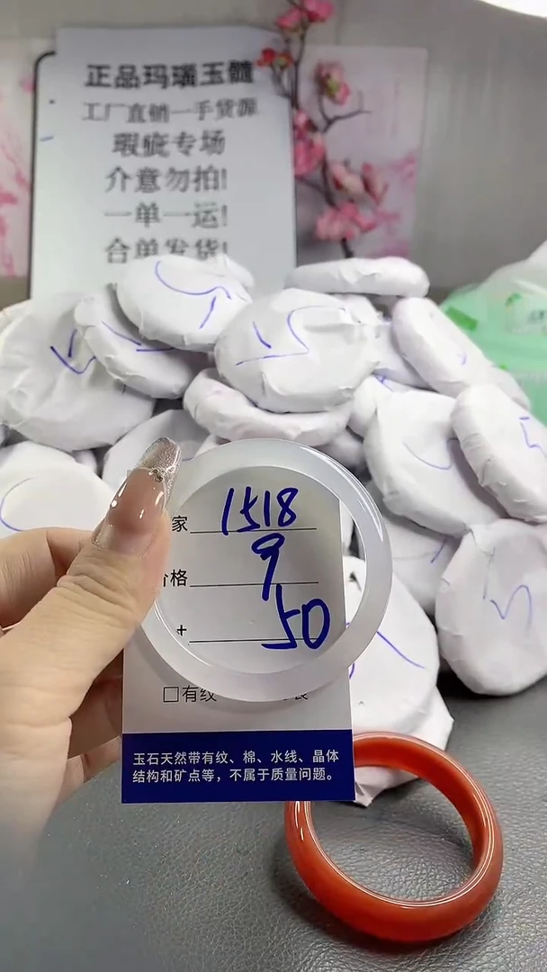 玛瑙/玉髓手镯未镶嵌1518