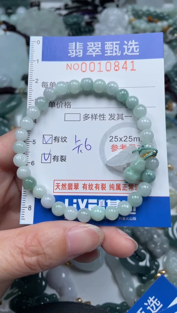 颈饰未镶嵌翡翠10875