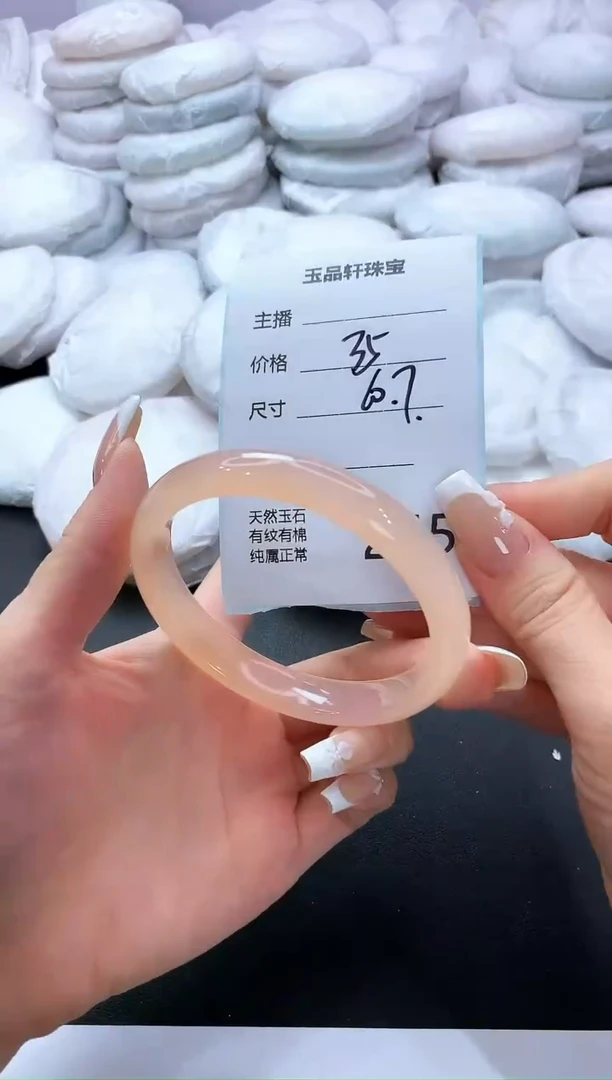 手镯玛瑙/玉髓未镶嵌255