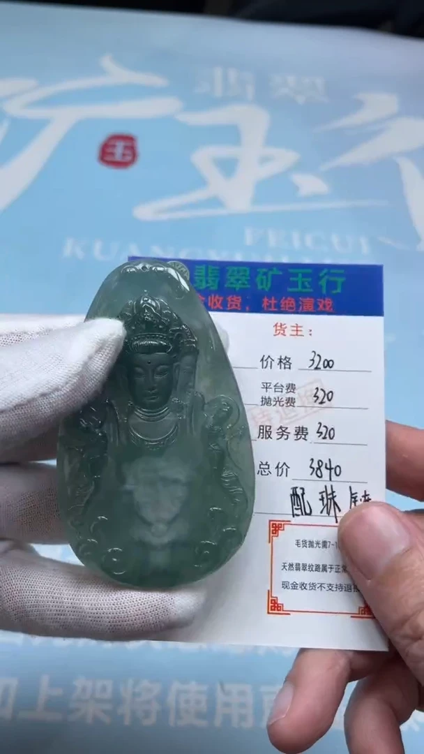 未镶嵌定制翡翠远*-毛货-不退不换