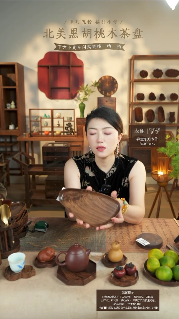 北美黑胡桃木茶盘428有磕伤
