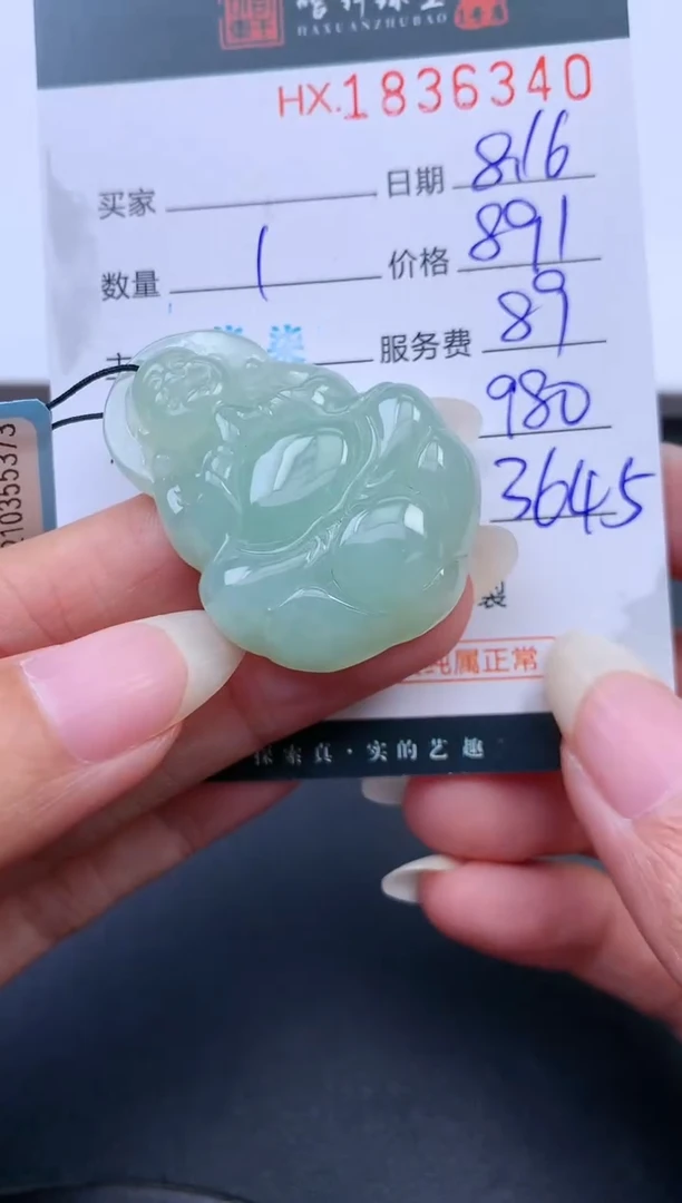 翡翠挂件未镶嵌哈轩 挂件1