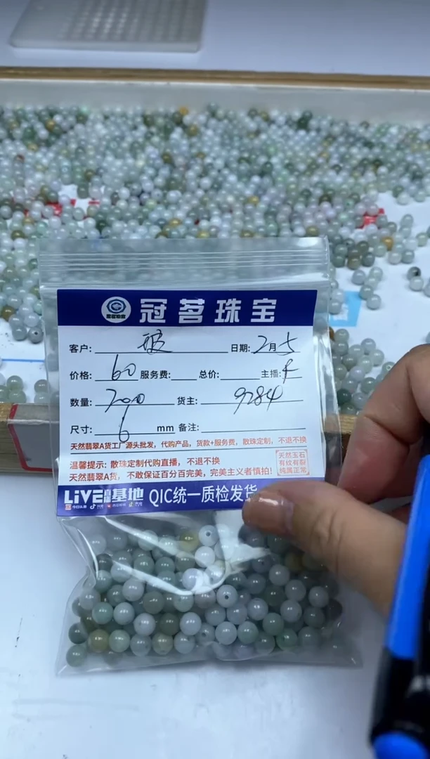 【闪购商品】翡翠手饰未镶嵌翡翠 散珠6mm