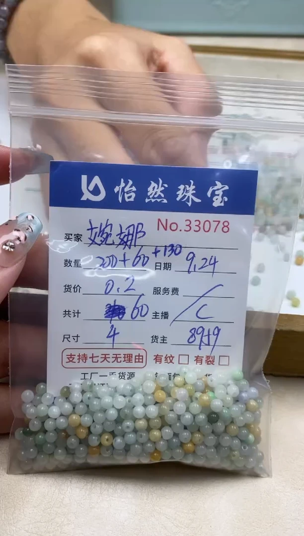 未镶嵌手链翡翠婉*卿单：33078