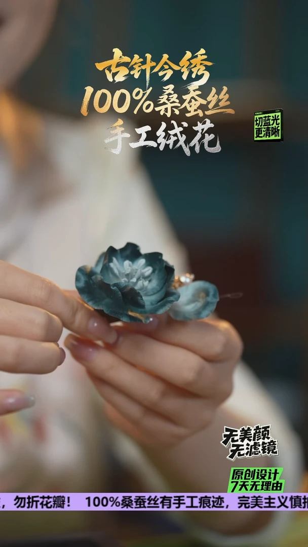 刺绣重工 胸针 《水墨画牡丹花》100%桑蚕丝