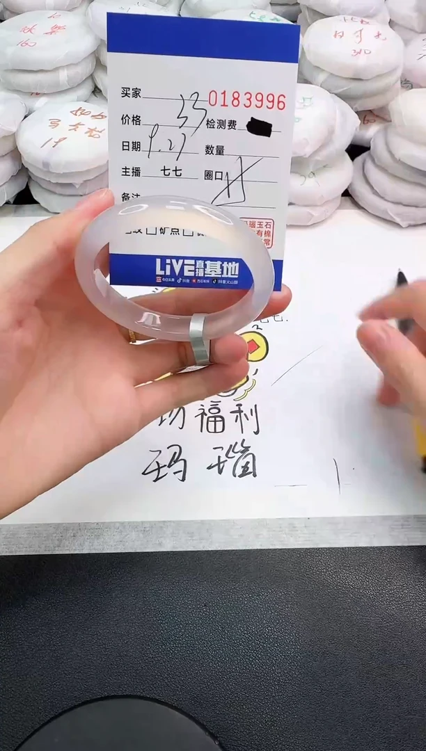 手镯玛瑙/玉髓未镶嵌3996