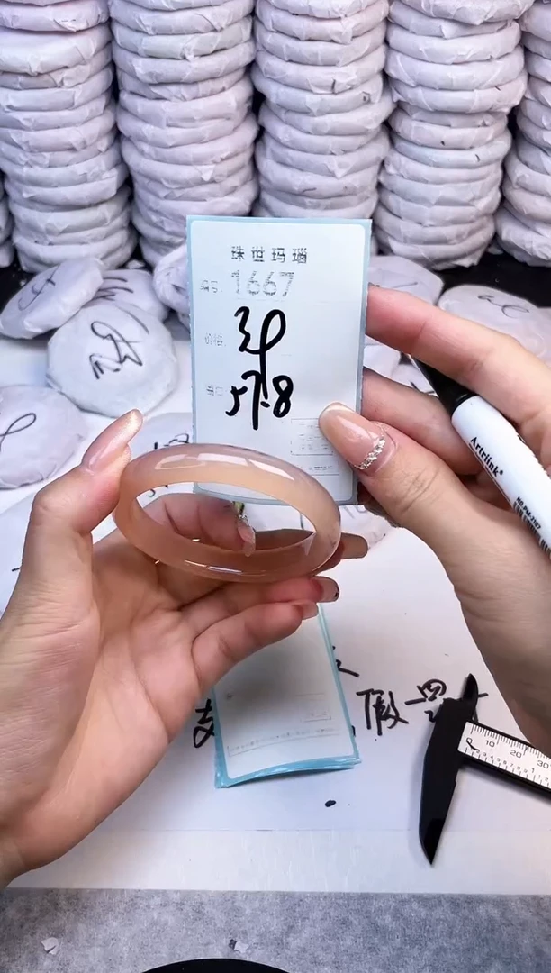手镯玛瑙/玉髓未镶嵌1667