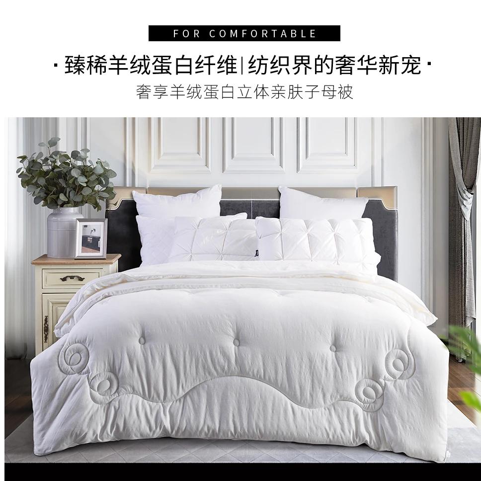 「实体店款」多喜爱 奢享羊绒蛋白立体亲肤子母被芯