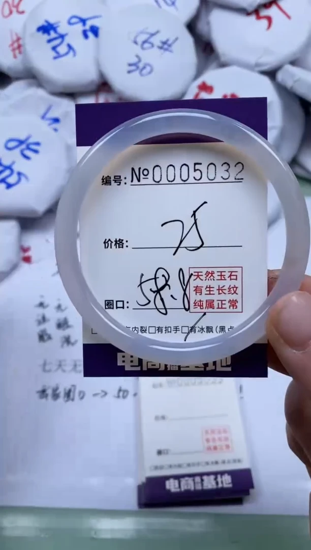 【闪购商品】玛瑙/玉髓手镯未镶嵌5032