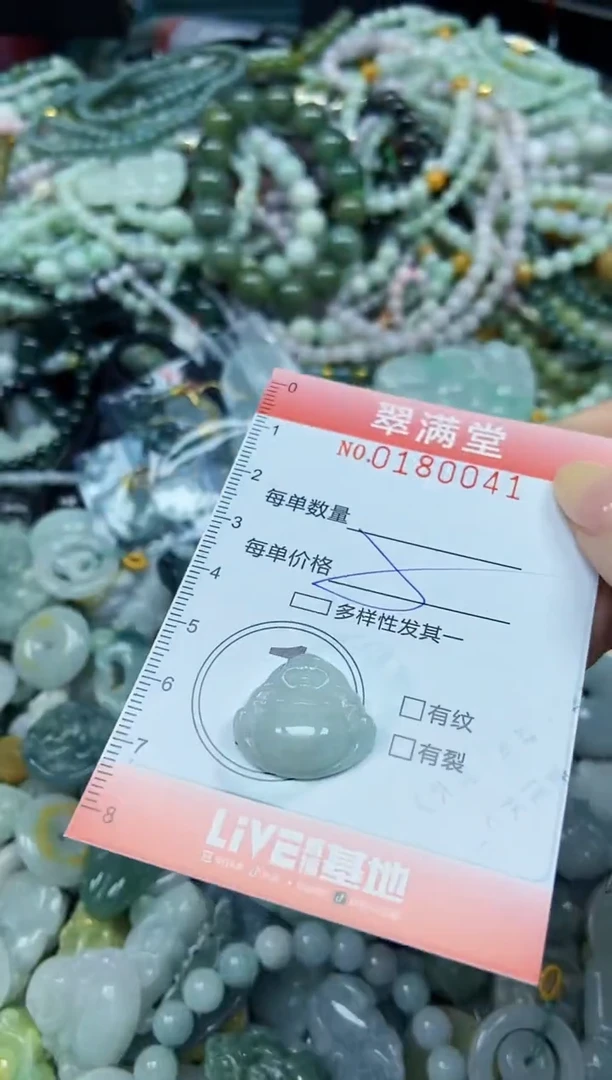 颈饰未镶嵌翡翠闪购0180041