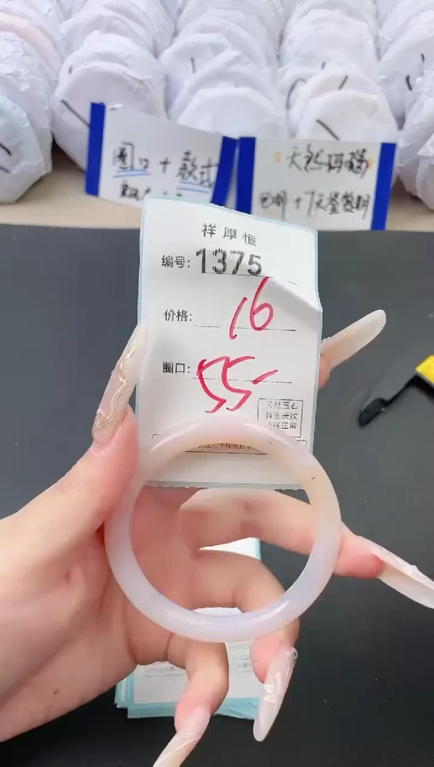 【闪购商品】玛瑙/玉髓手镯未镶嵌1375