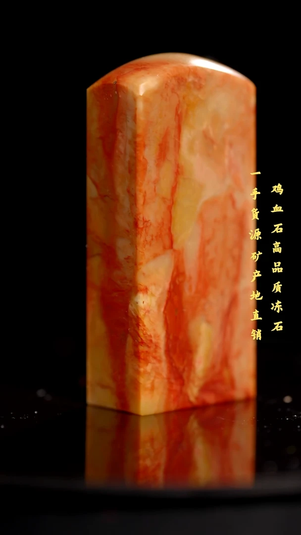 软底昌化石昌化精品冻石印章