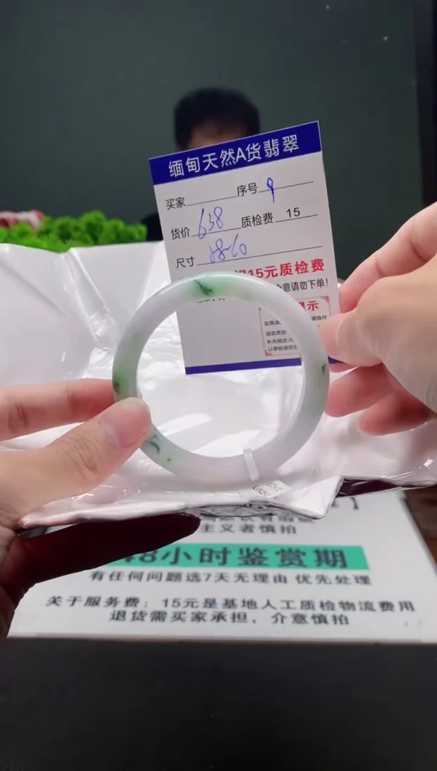 翡翠手镯未镶嵌9缅甸天然A货翡翠需包容瑕疵，介意慎拍