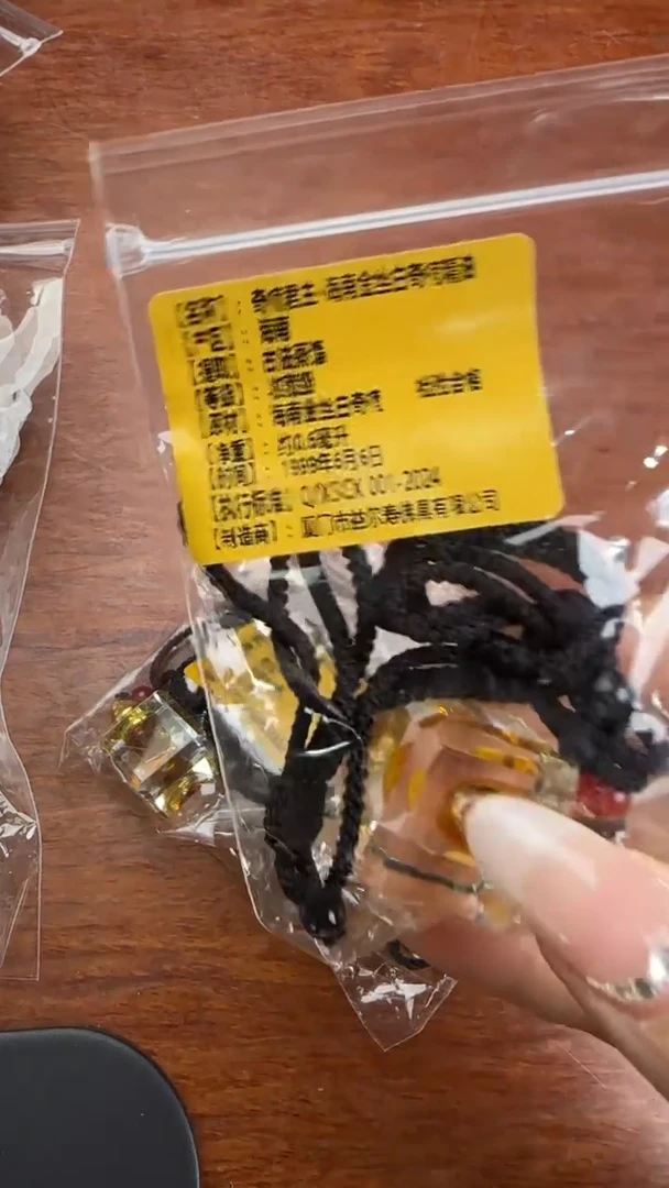 线香38号  奇楠君主 0.6毫升