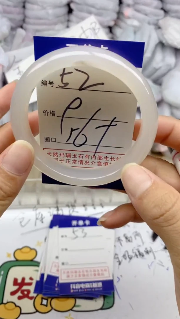 手镯玛瑙/玉髓未镶嵌52