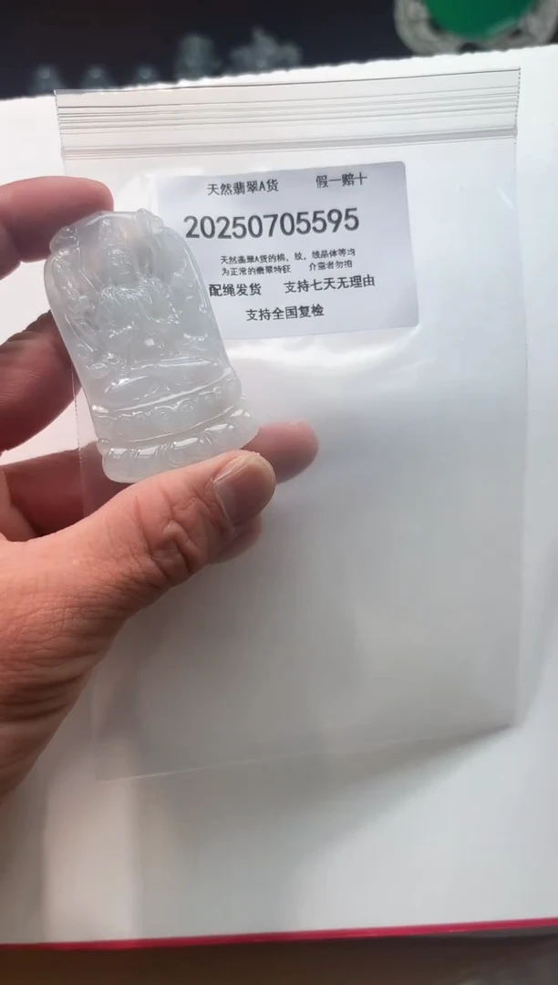 翡翠未镶嵌颈饰闪购商品8号店200250070026