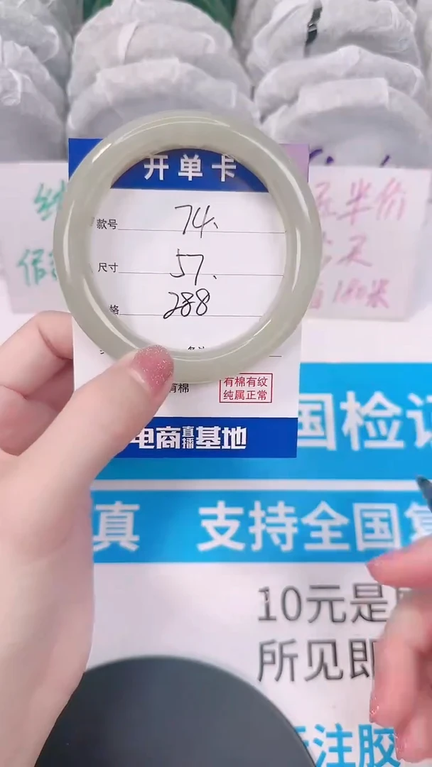 未镶嵌手镯和田玉57