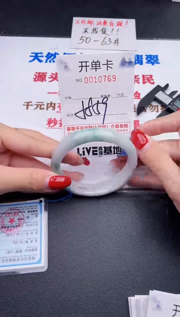 未镶嵌手镯翡翠69