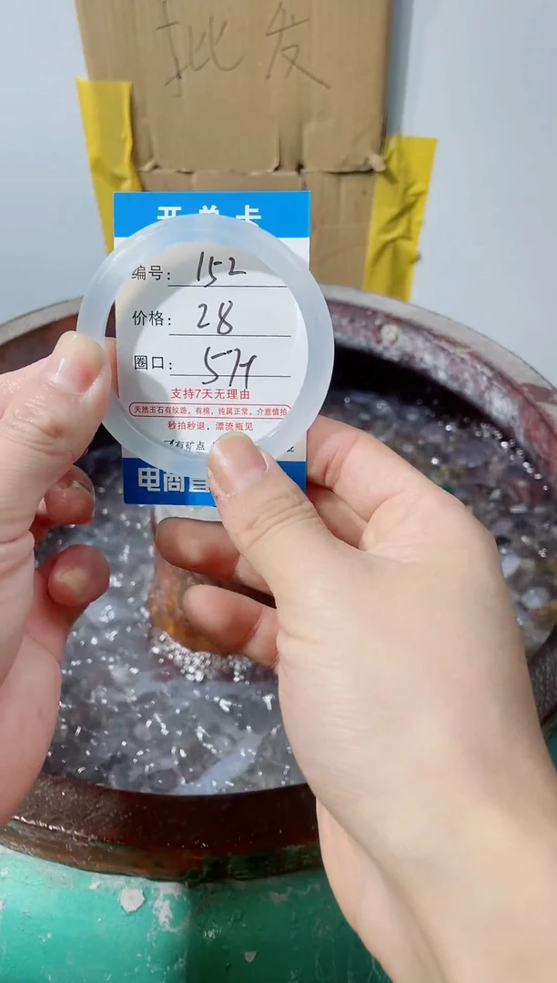 手镯玛瑙/玉髓合金152