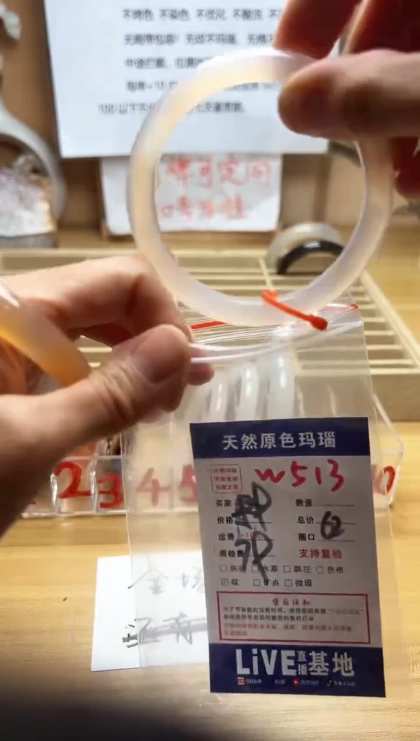 【闪购商品】玛瑙/玉髓珠宝奇石未镶嵌W513
