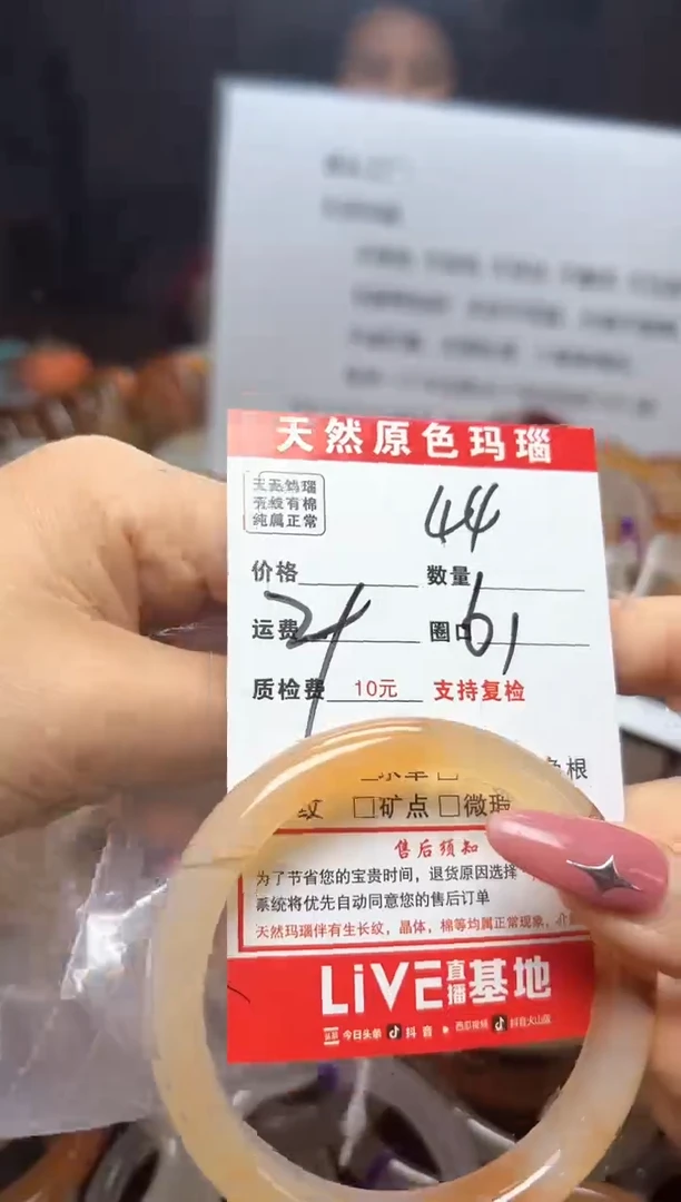 【闪购商品】玛瑙/玉髓手镯未镶嵌44