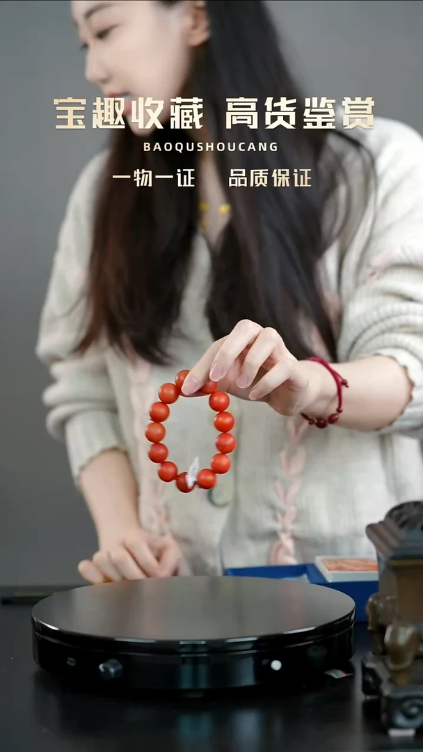 云*边手串一物一证 铜宝趣收藏 精品专场